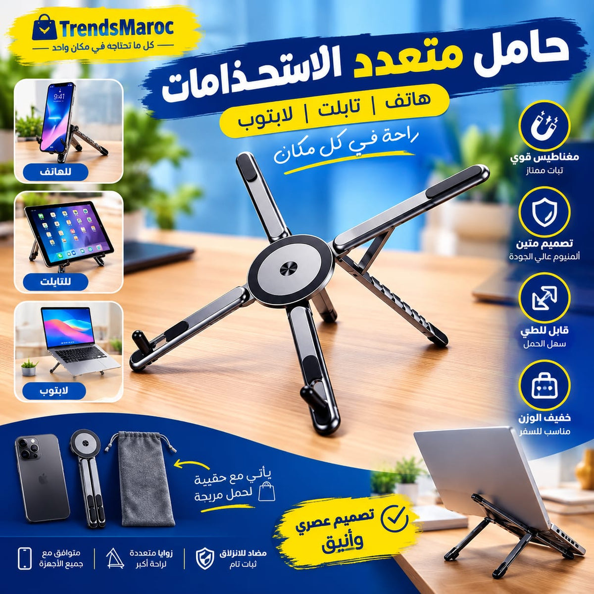 1×8 سبور متعدد استعمال